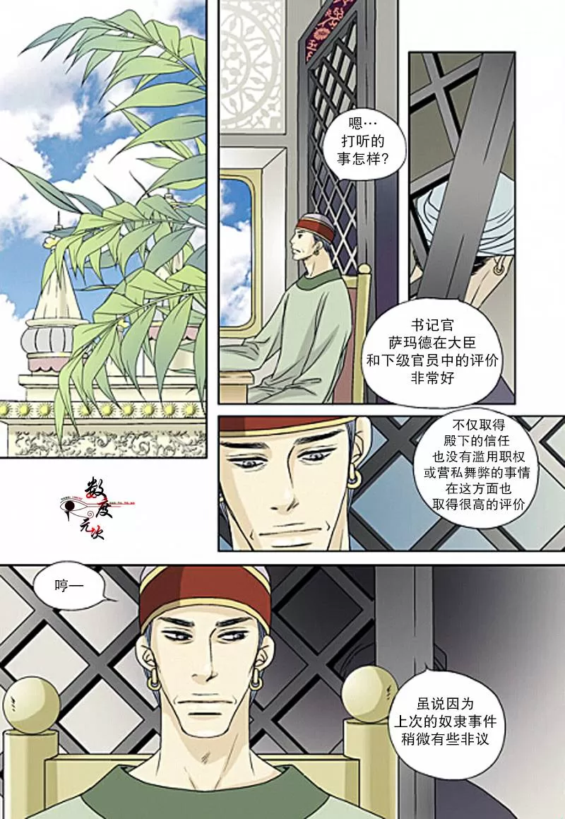 《坎辛风》漫画最新章节 第14话 免费下拉式在线观看章节第【1】张图片