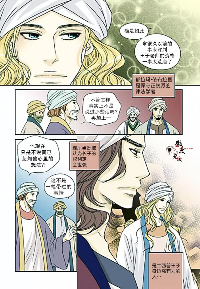 《坎辛风》漫画最新章节 第14话 免费下拉式在线观看章节第【19】张图片