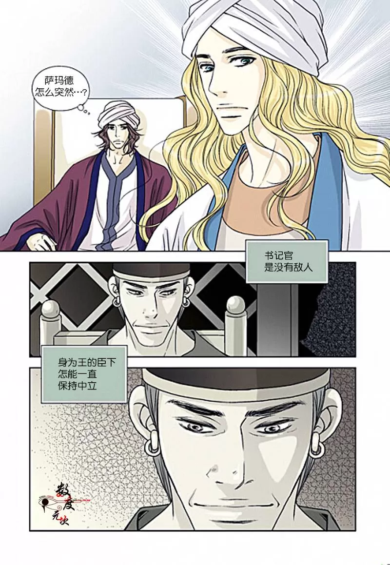 《坎辛风》漫画最新章节 第14话 免费下拉式在线观看章节第【21】张图片