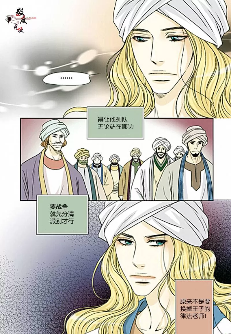 《坎辛风》漫画最新章节 第14话 免费下拉式在线观看章节第【22】张图片