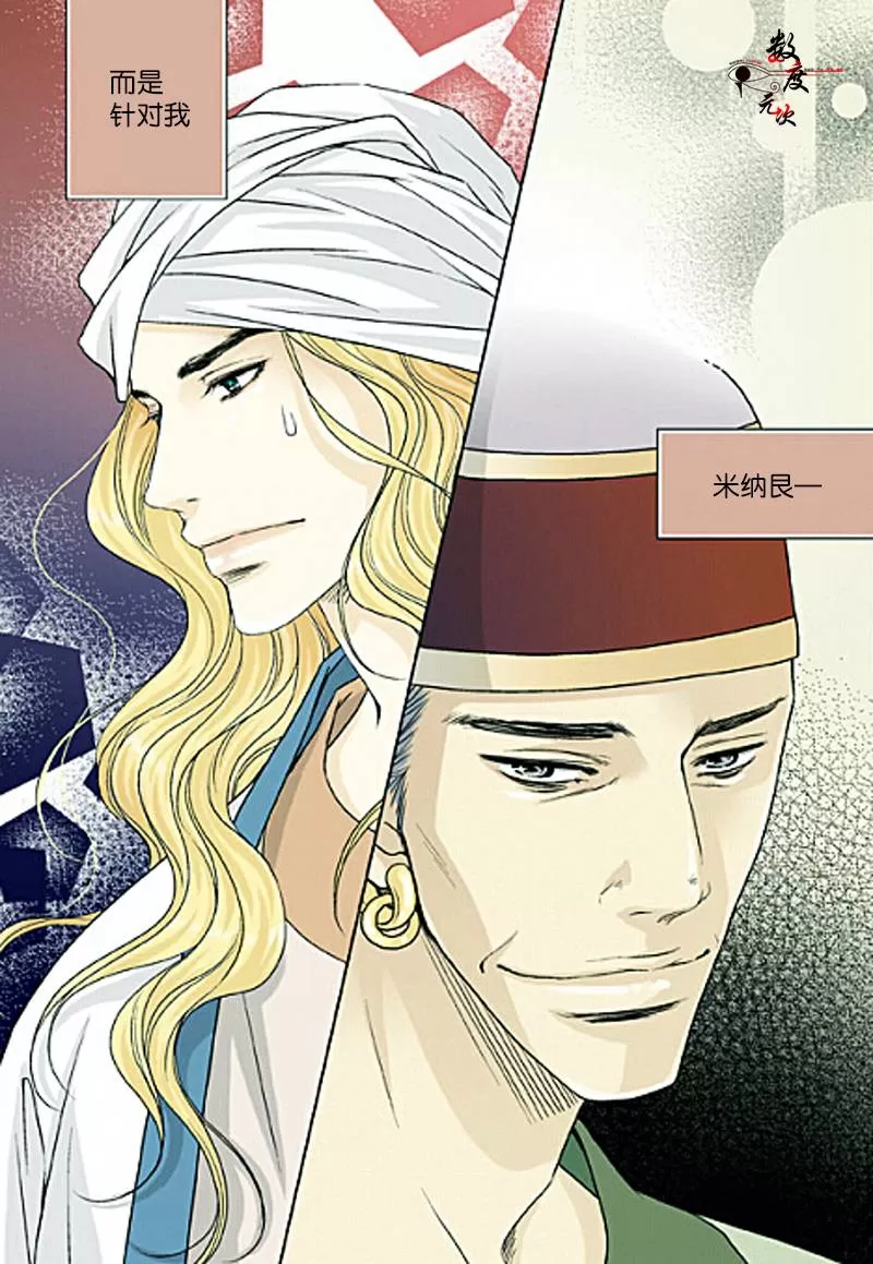 《坎辛风》漫画最新章节 第14话 免费下拉式在线观看章节第【23】张图片