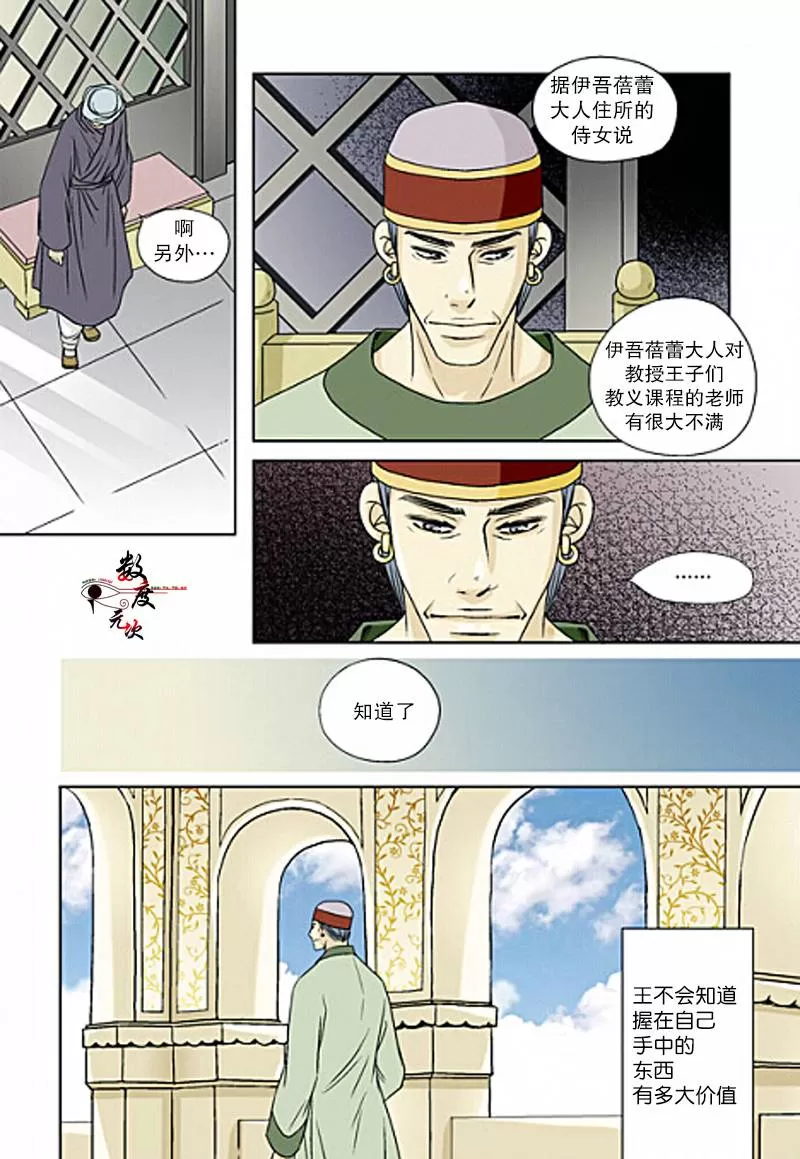 《坎辛风》漫画最新章节 第14话 免费下拉式在线观看章节第【3】张图片