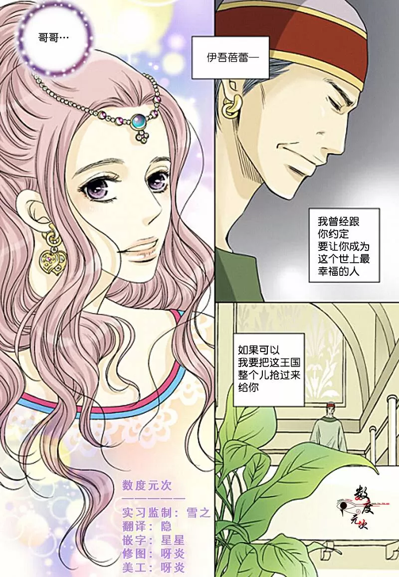 《坎辛风》漫画最新章节 第14话 免费下拉式在线观看章节第【4】张图片