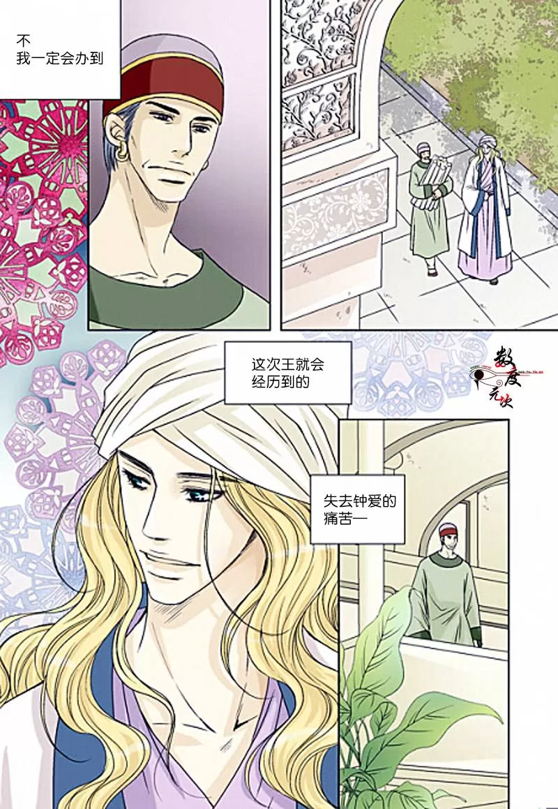 《坎辛风》漫画最新章节 第14话 免费下拉式在线观看章节第【5】张图片