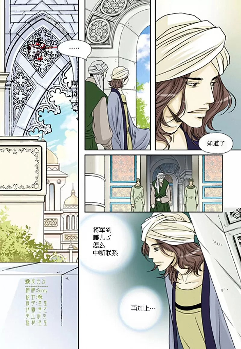 《坎辛风》漫画最新章节 第12话 免费下拉式在线观看章节第【1】张图片