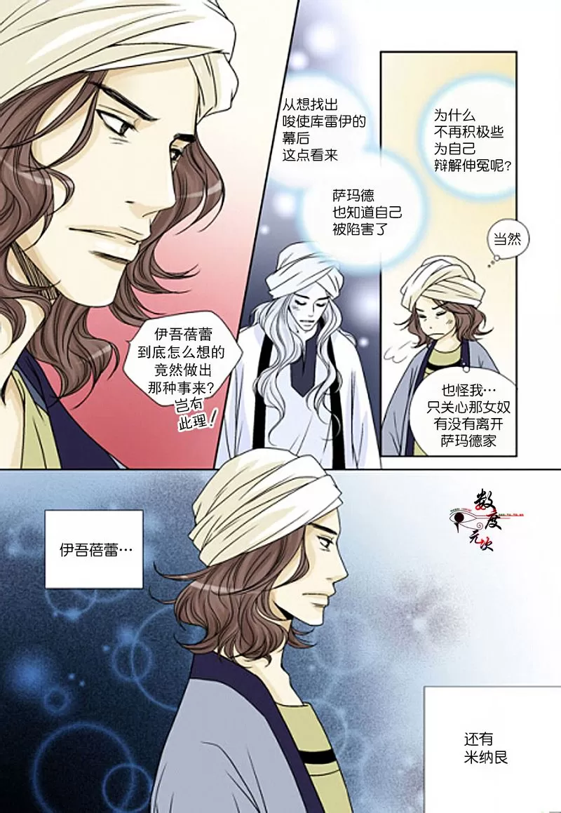 《坎辛风》漫画最新章节 第12话 免费下拉式在线观看章节第【2】张图片