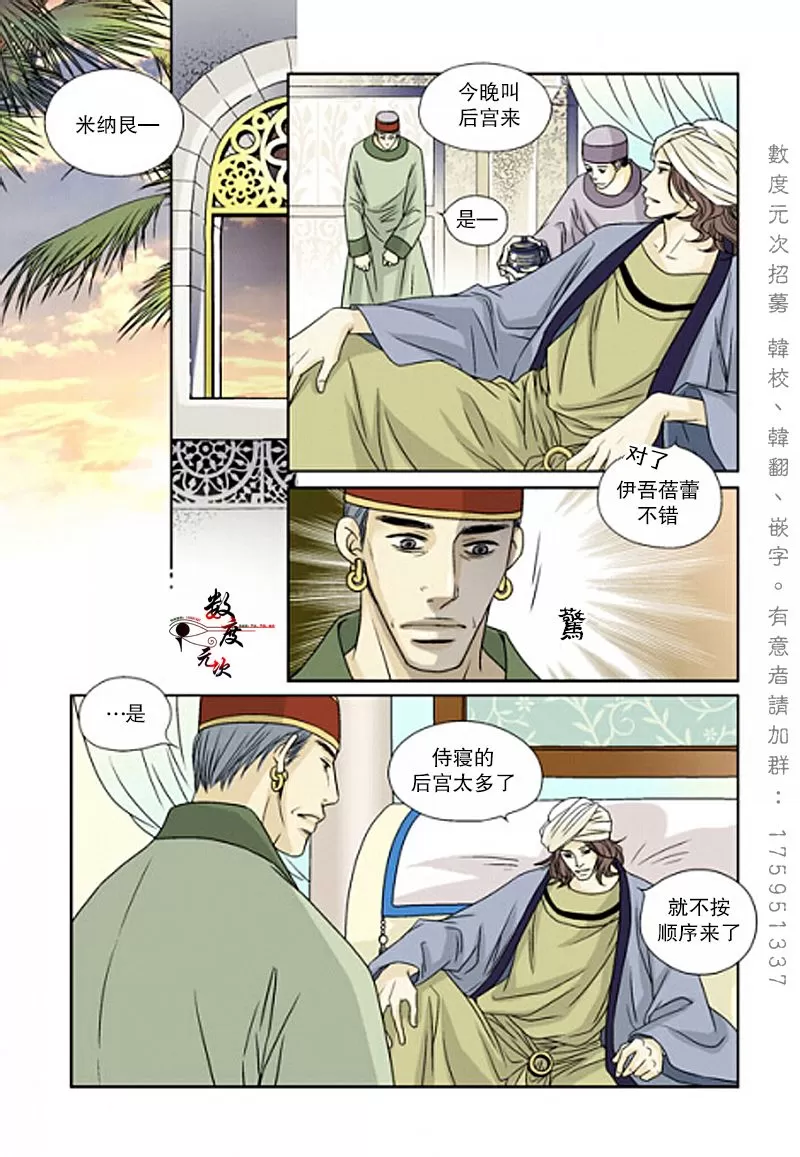 《坎辛风》漫画最新章节 第12话 免费下拉式在线观看章节第【3】张图片