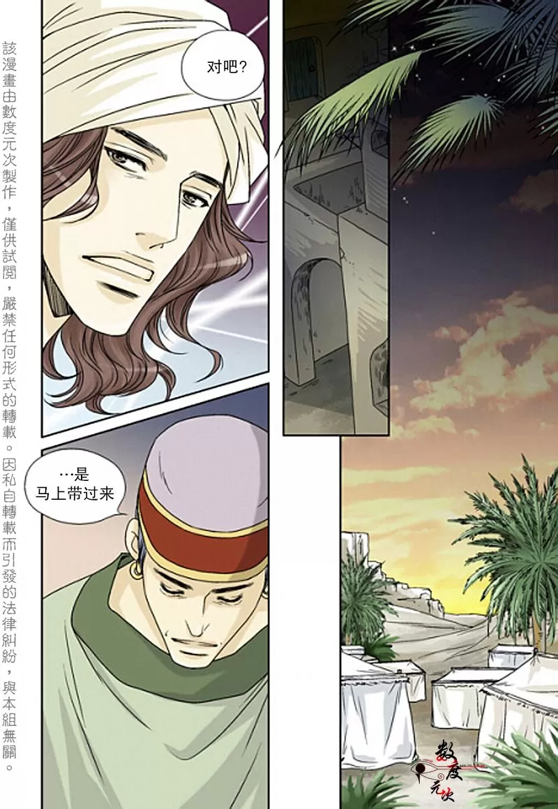 《坎辛风》漫画最新章节 第12话 免费下拉式在线观看章节第【4】张图片