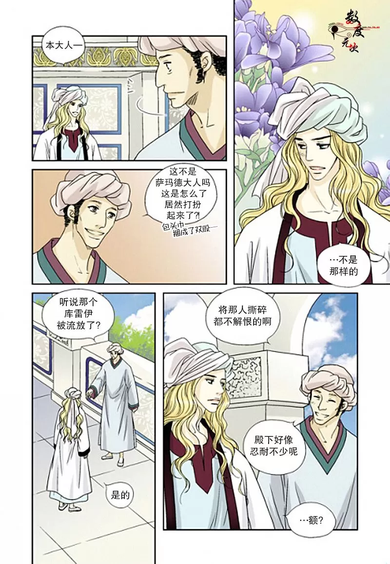 《坎辛风》漫画最新章节 第11话 免费下拉式在线观看章节第【13】张图片