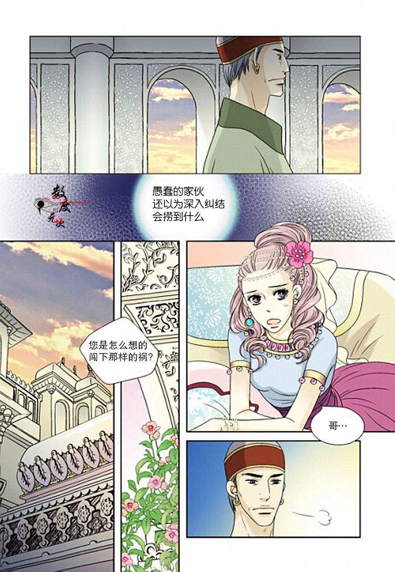【坎辛风[耽美]】漫画-（ 第11话 ）章节漫画下拉式图片-18.jpg