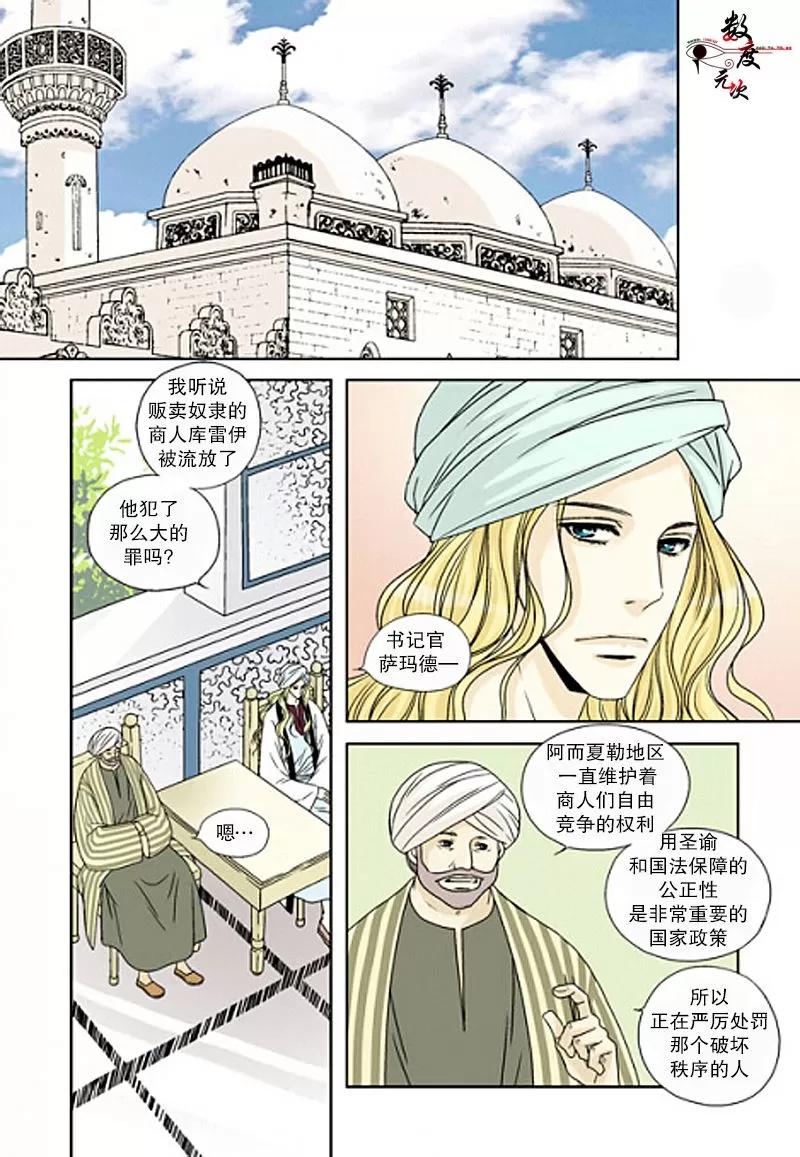 《坎辛风》漫画最新章节 第11话 免费下拉式在线观看章节第【1】张图片