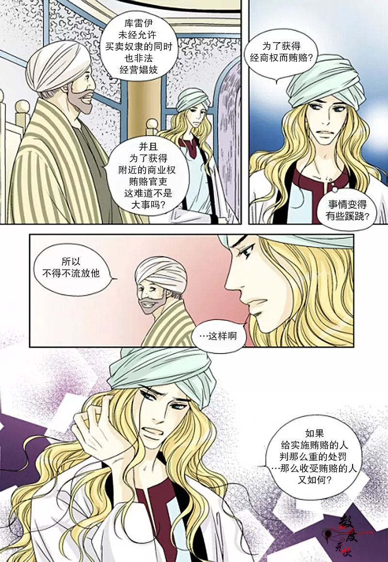 《坎辛风》漫画最新章节 第11话 免费下拉式在线观看章节第【2】张图片