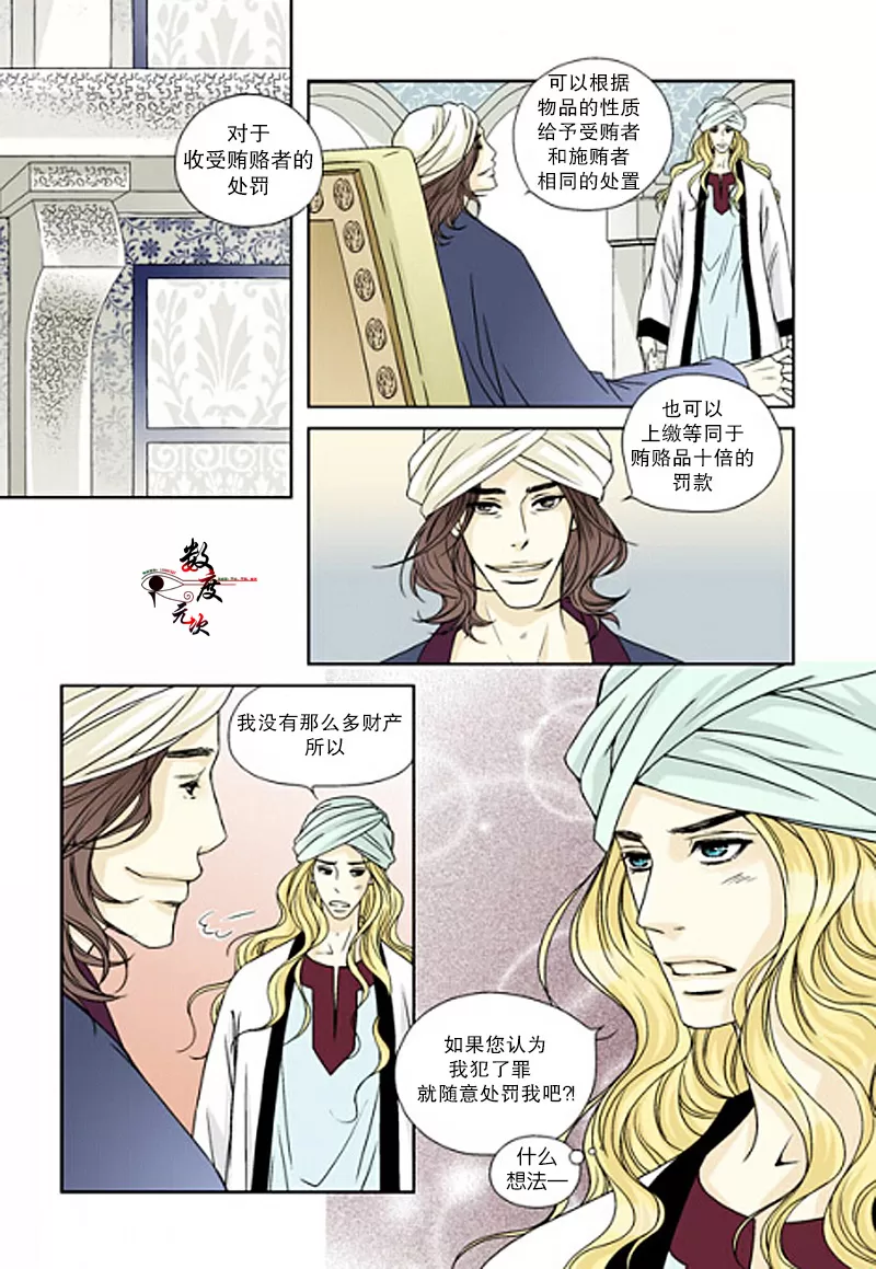 《坎辛风》漫画最新章节 第11话 免费下拉式在线观看章节第【4】张图片