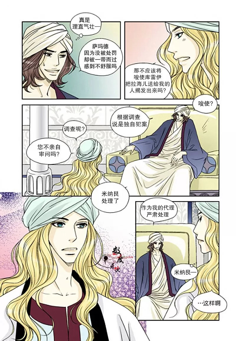 《坎辛风》漫画最新章节 第11话 免费下拉式在线观看章节第【5】张图片