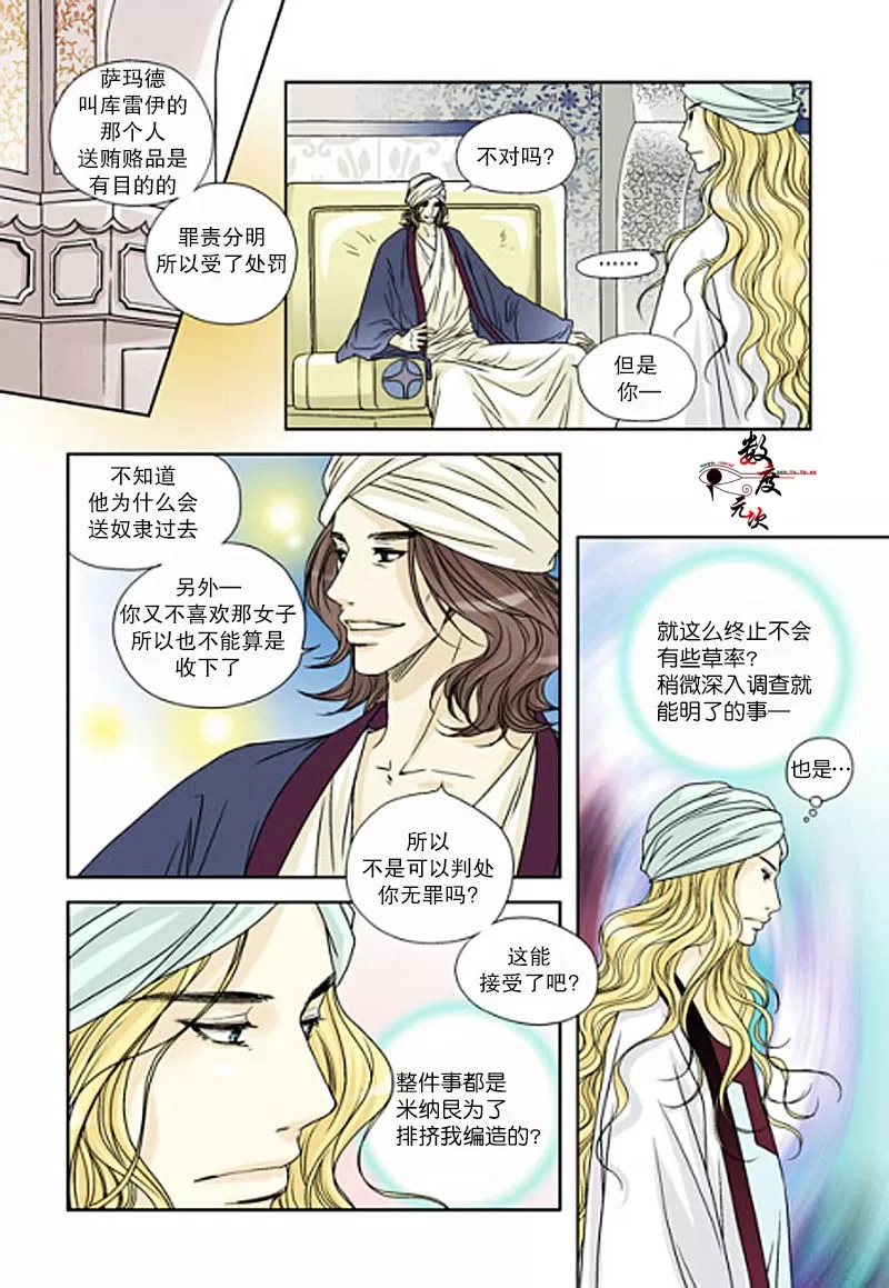 《坎辛风》漫画最新章节 第11话 免费下拉式在线观看章节第【6】张图片