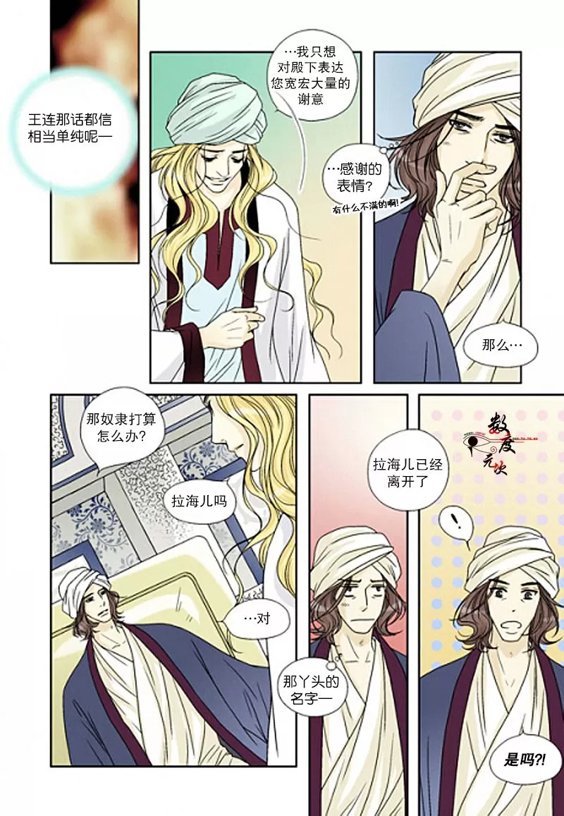 《坎辛风》漫画最新章节 第11话 免费下拉式在线观看章节第【7】张图片