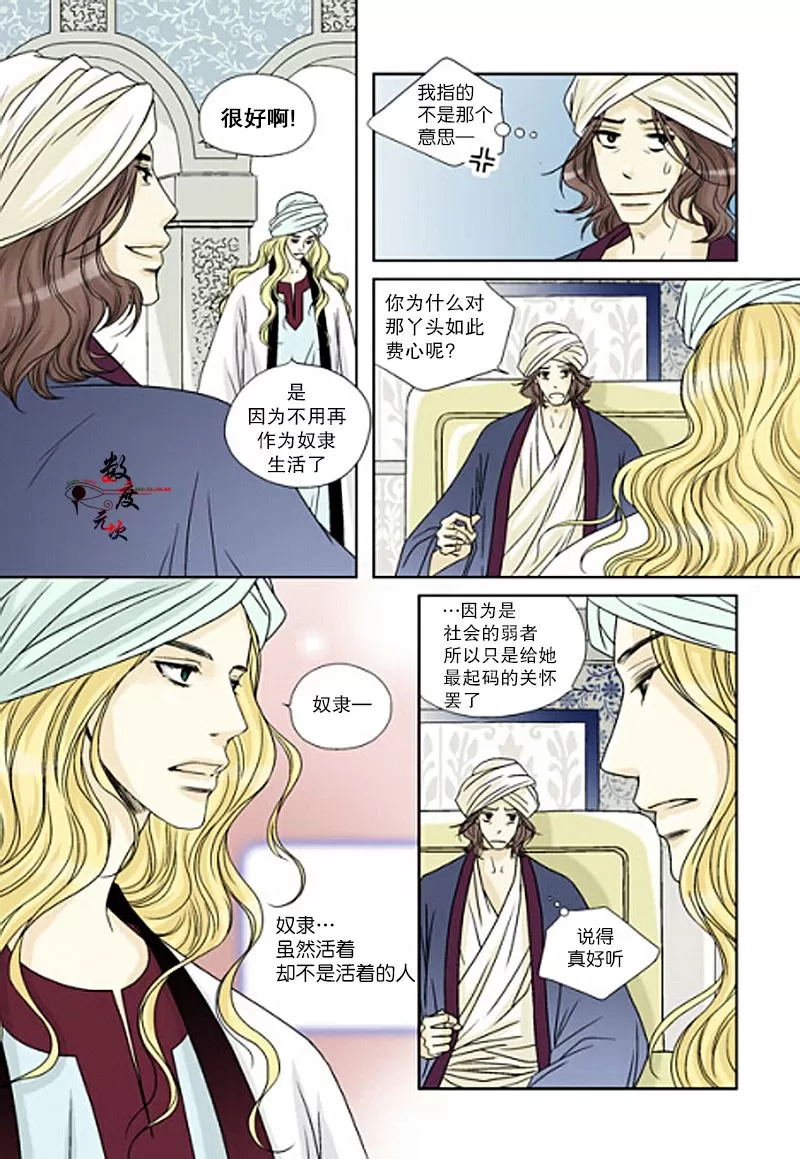 《坎辛风》漫画最新章节 第11话 免费下拉式在线观看章节第【8】张图片