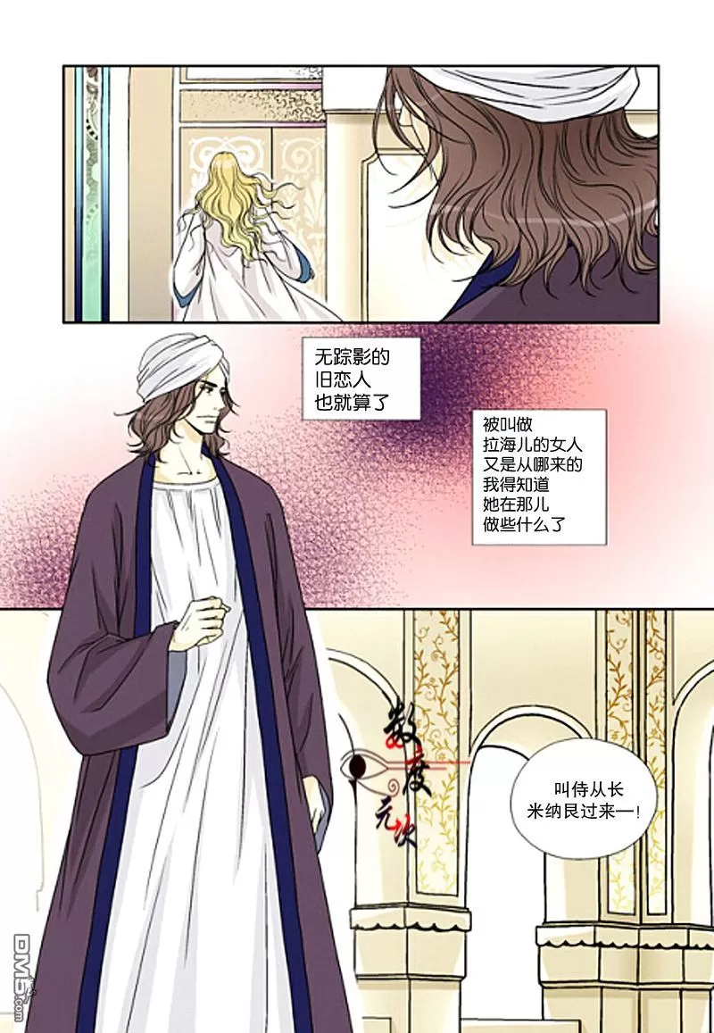 《坎辛风》漫画最新章节 第10话 免费下拉式在线观看章节第【9】张图片