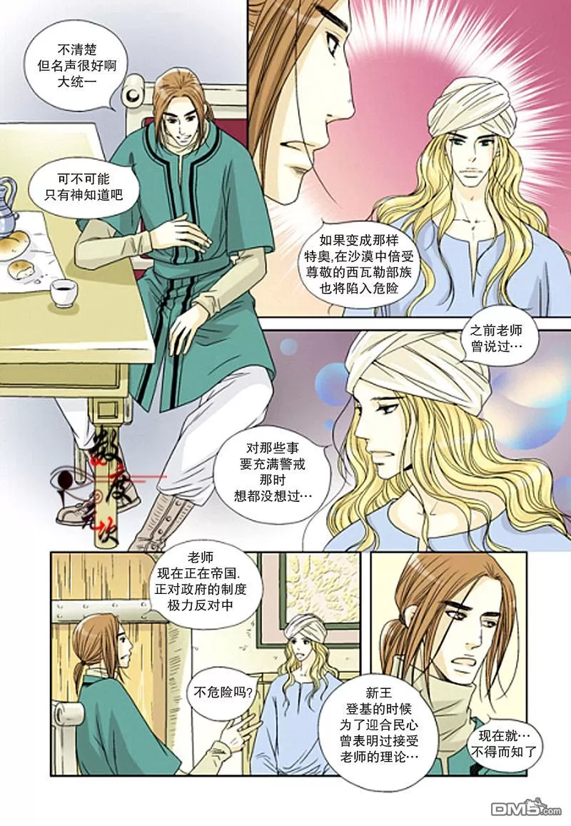 《坎辛风》漫画最新章节 第10话 免费下拉式在线观看章节第【13】张图片