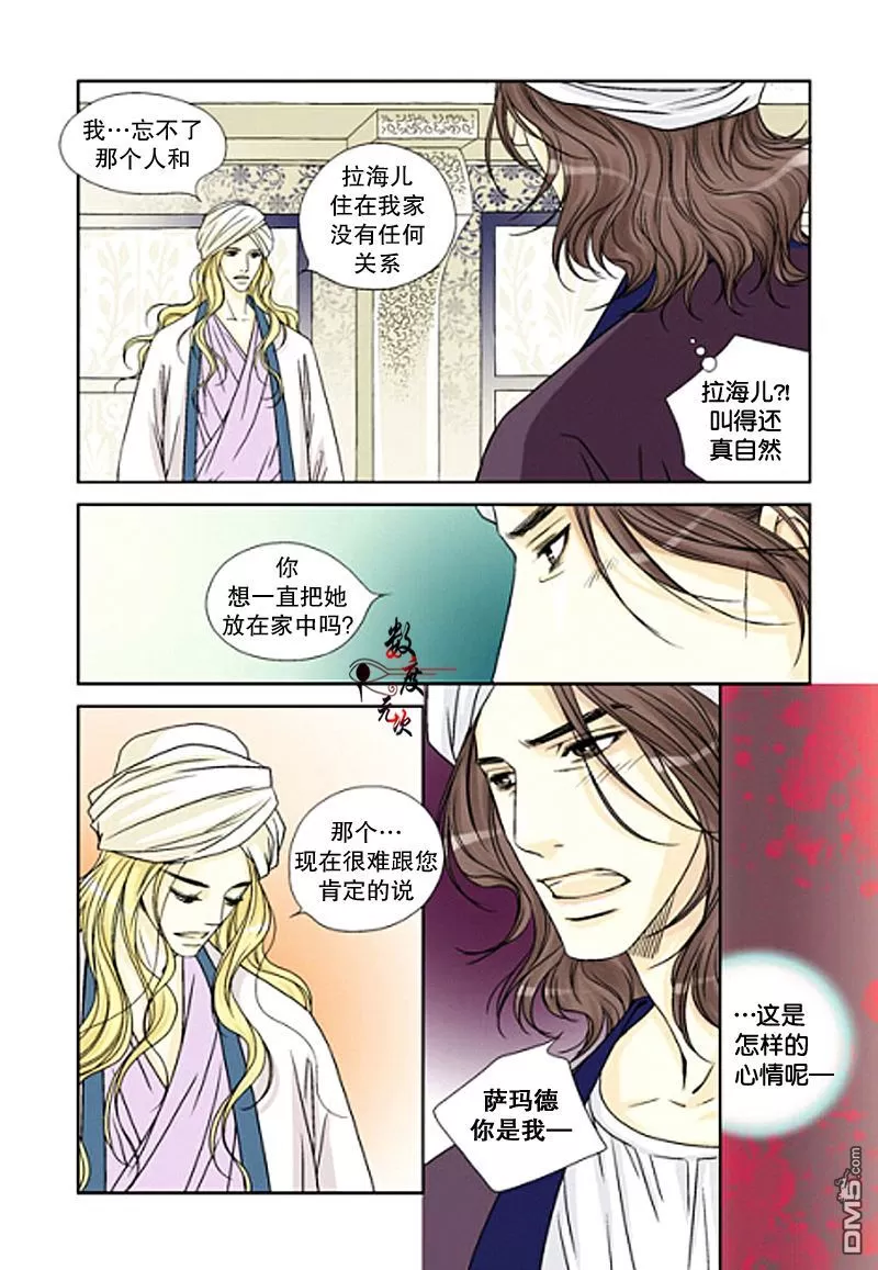 《坎辛风》漫画最新章节 第10话 免费下拉式在线观看章节第【3】张图片