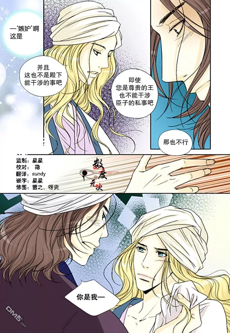 《坎辛风》漫画最新章节 第10话 免费下拉式在线观看章节第【4】张图片