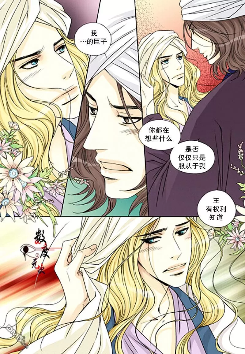 《坎辛风》漫画最新章节 第10话 免费下拉式在线观看章节第【5】张图片