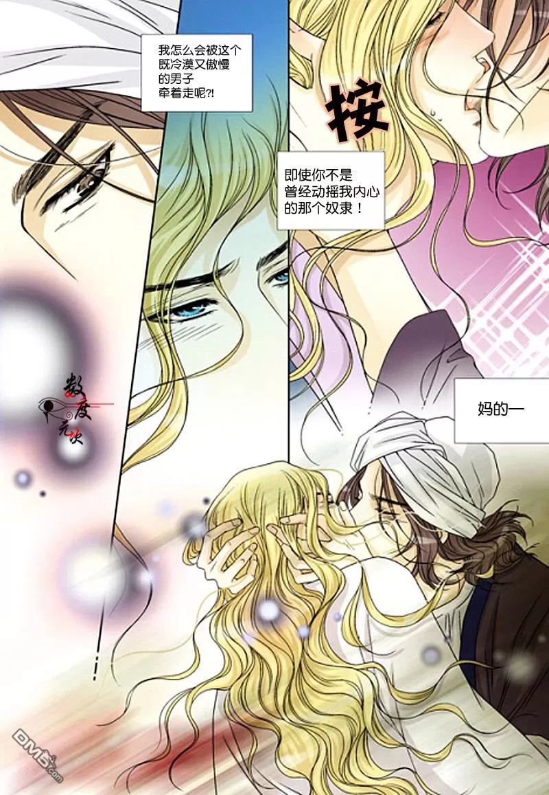 《坎辛风》漫画最新章节 第10话 免费下拉式在线观看章节第【7】张图片