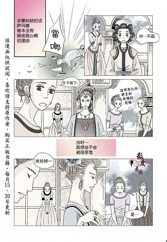 【坎辛风[耽美]】漫画-（ 第9话 ）章节漫画下拉式图片-12.jpg