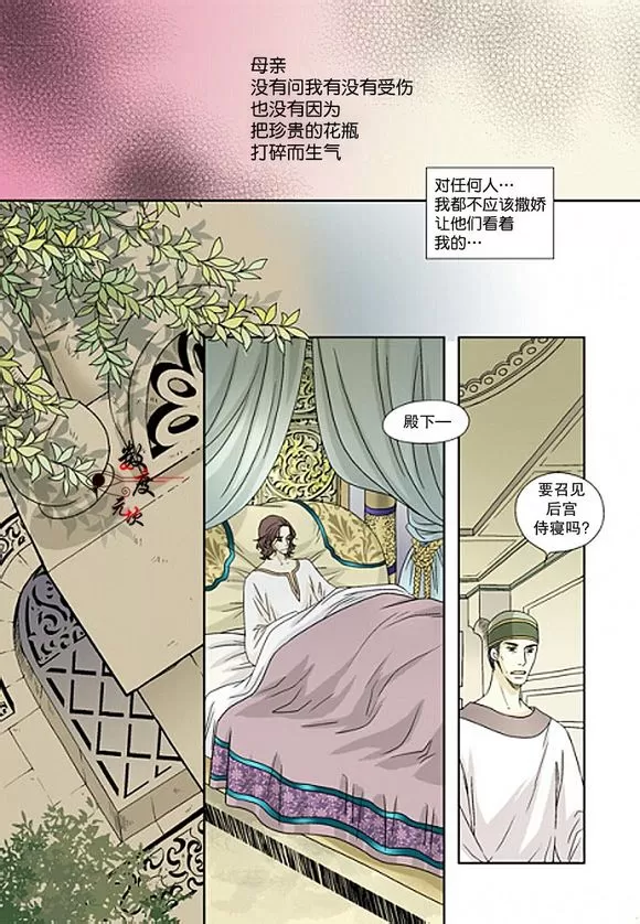 《坎辛风》漫画最新章节 第9话 免费下拉式在线观看章节第【12】张图片