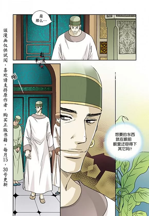 《坎辛风》漫画最新章节 第9话 免费下拉式在线观看章节第【14】张图片