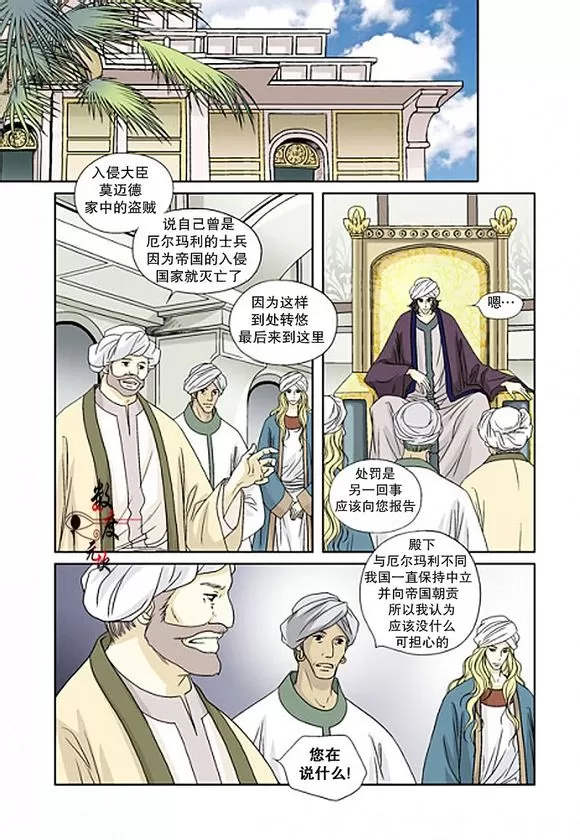 《坎辛风》漫画最新章节 第9话 免费下拉式在线观看章节第【15】张图片