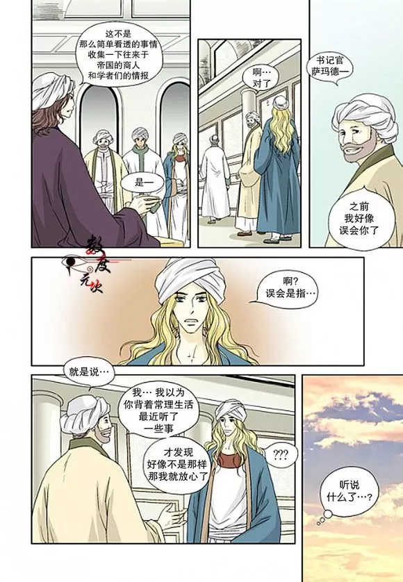 《坎辛风》漫画最新章节 第9话 免费下拉式在线观看章节第【16】张图片