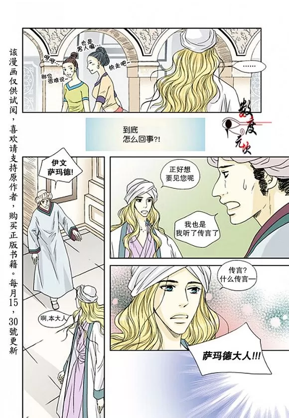 《坎辛风》漫画最新章节 第9话 免费下拉式在线观看章节第【18】张图片