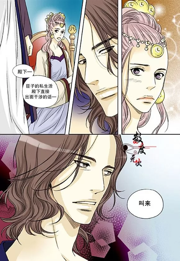 《坎辛风》漫画最新章节 第9话 免费下拉式在线观看章节第【23】张图片