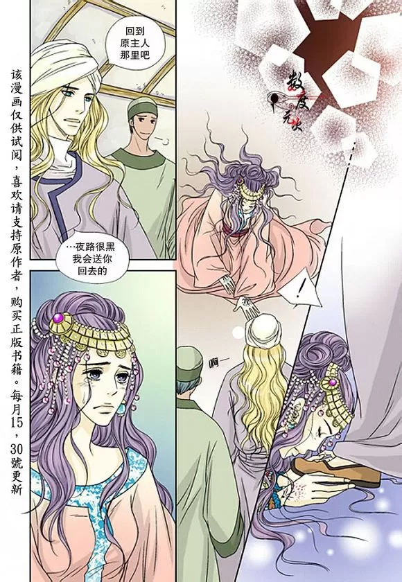 《坎辛风》漫画最新章节 第9话 免费下拉式在线观看章节第【3】张图片