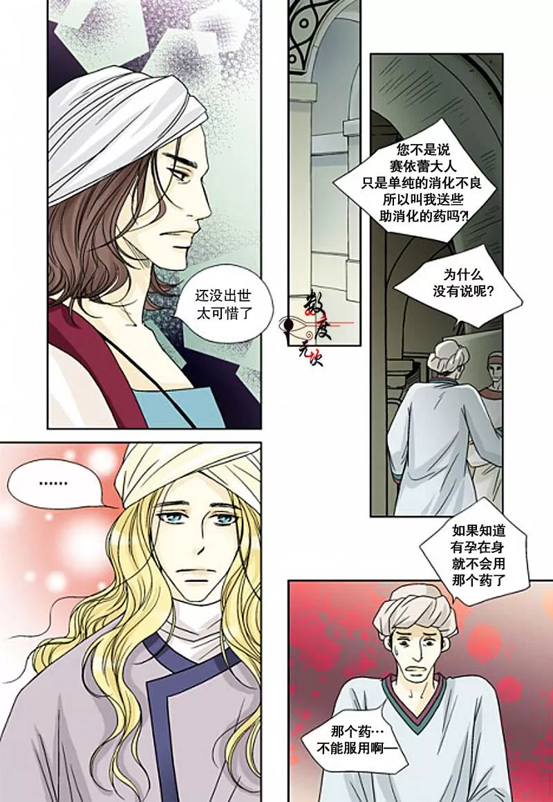 《坎辛风》漫画最新章节 第8话 免费下拉式在线观看章节第【13】张图片