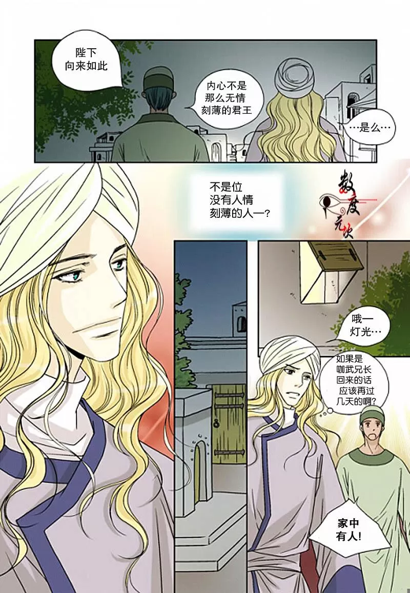 《坎辛风》漫画最新章节 第8话 免费下拉式在线观看章节第【20】张图片