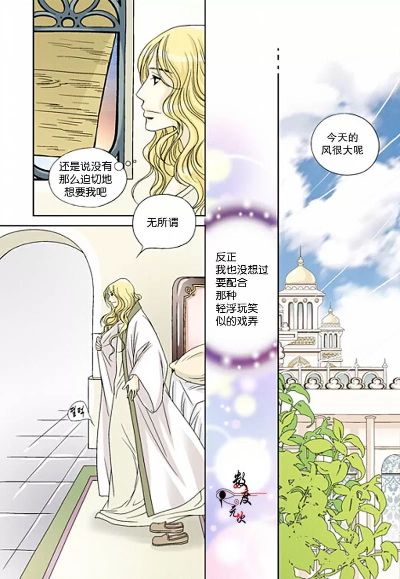 《坎辛风》漫画最新章节 第8话 免费下拉式在线观看章节第【2】张图片