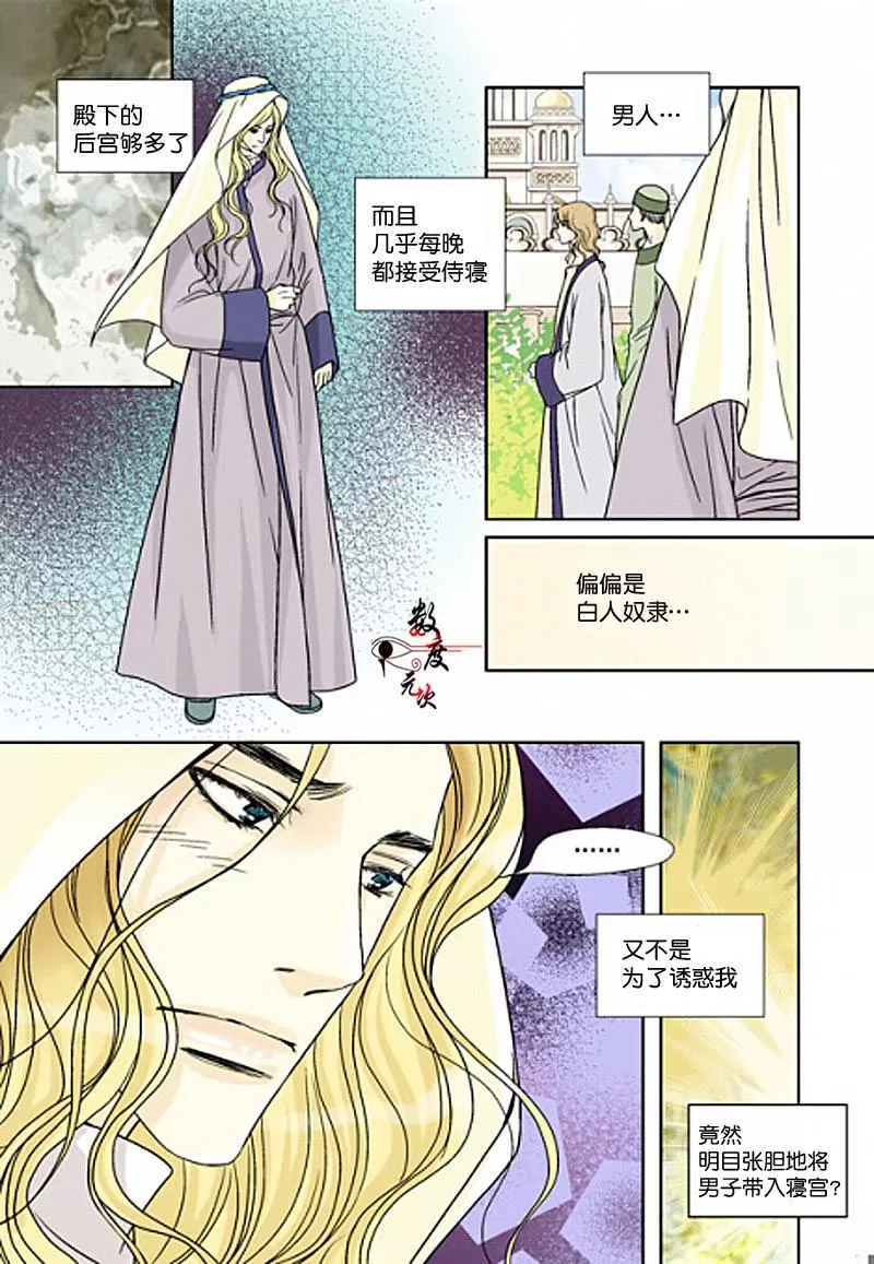 《坎辛风》漫画最新章节 第8话 免费下拉式在线观看章节第【4】张图片