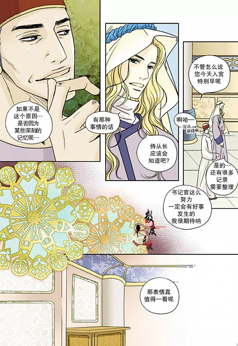 《坎辛风》漫画最新章节 第8话 免费下拉式在线观看章节第【7】张图片