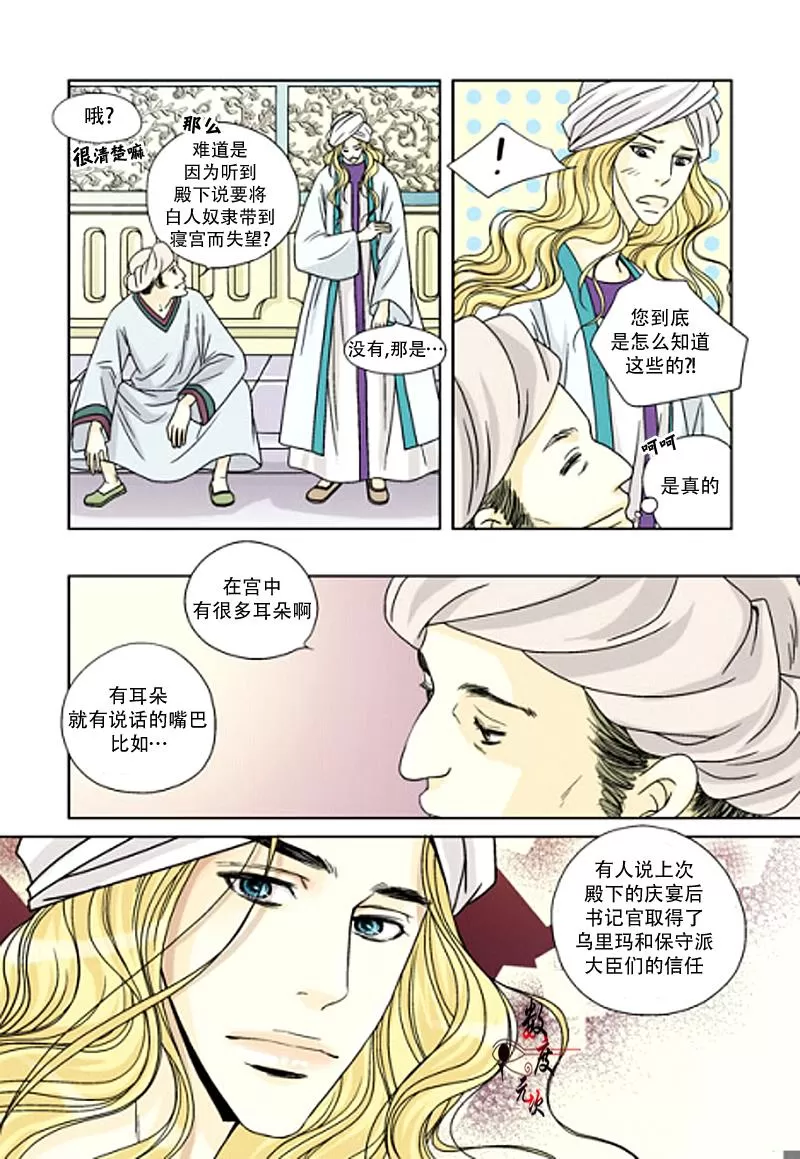 《坎辛风》漫画最新章节 第7话 免费下拉式在线观看章节第【14】张图片