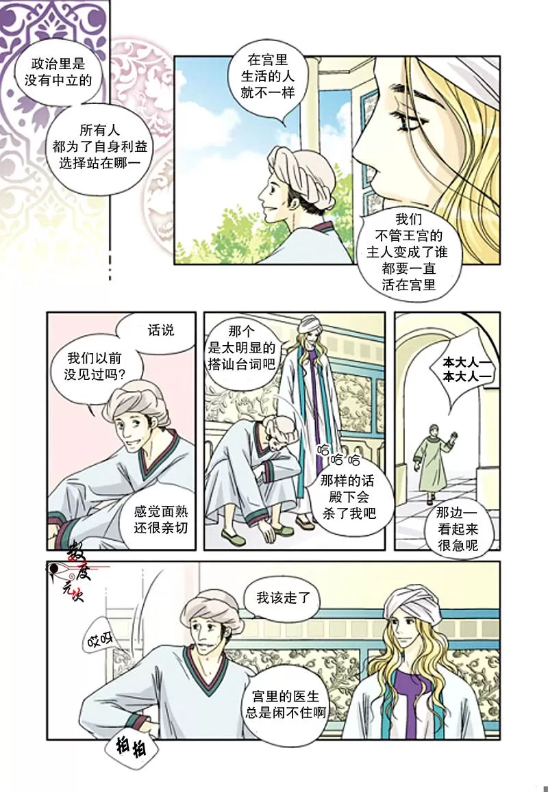 《坎辛风》漫画最新章节 第7话 免费下拉式在线观看章节第【15】张图片