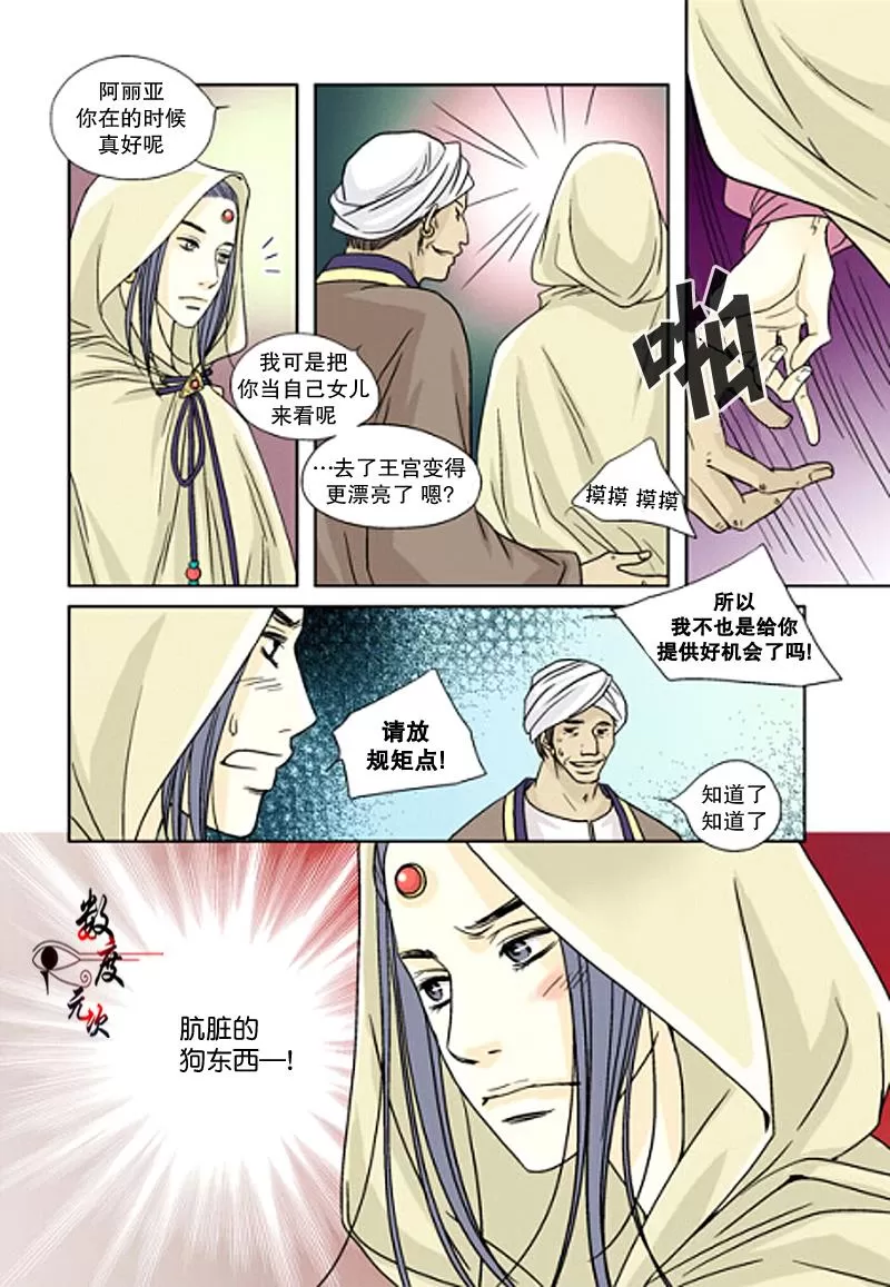 《坎辛风》漫画最新章节 第7话 免费下拉式在线观看章节第【19】张图片