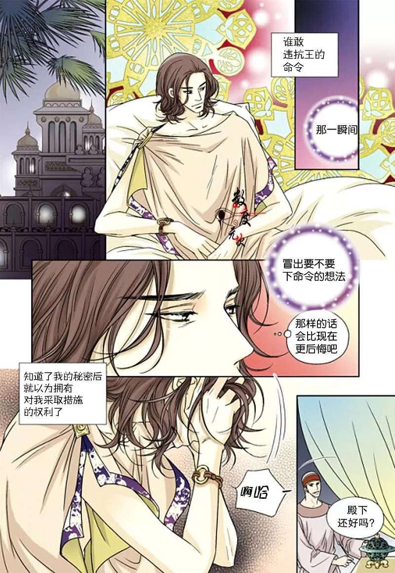 《坎辛风》漫画最新章节 第7话 免费下拉式在线观看章节第【20】张图片