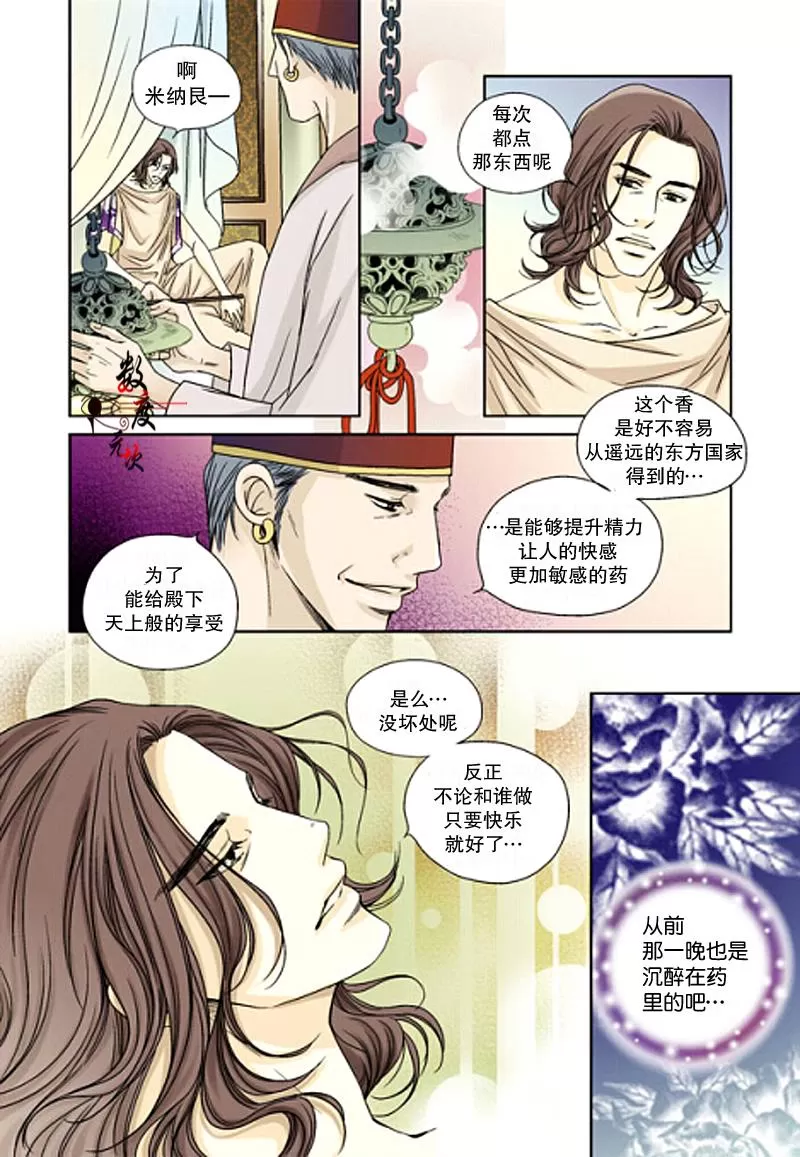 《坎辛风》漫画最新章节 第7话 免费下拉式在线观看章节第【21】张图片