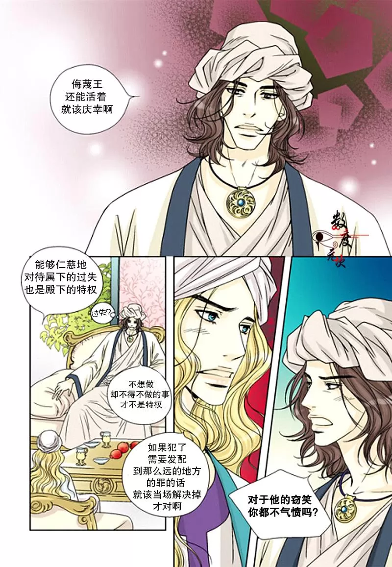 《坎辛风》漫画最新章节 第7话 免费下拉式在线观看章节第【3】张图片