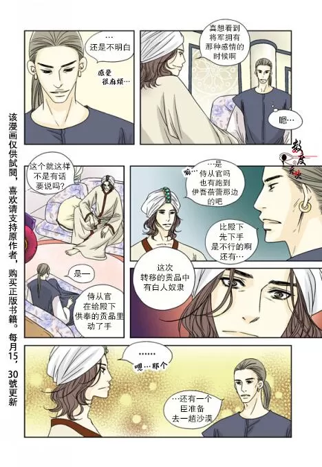 《坎辛风》漫画最新章节 第6话 免费下拉式在线观看章节第【10】张图片