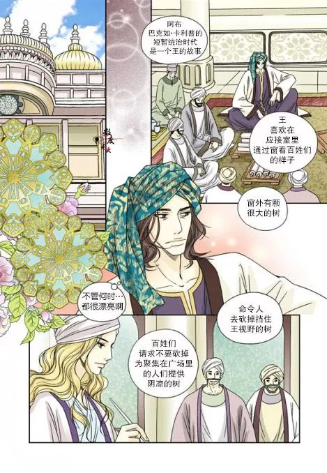 《坎辛风》漫画最新章节 第6话 免费下拉式在线观看章节第【13】张图片