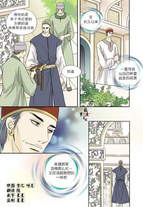 《坎辛风》漫画最新章节 第6话 免费下拉式在线观看章节第【4】张图片