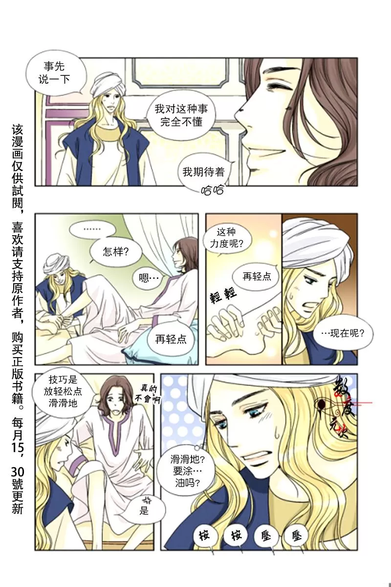 《坎辛风》漫画最新章节 第5话 免费下拉式在线观看章节第【21】张图片